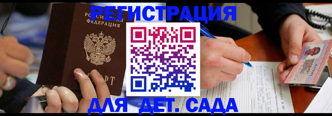 регистрация в Кондопоге