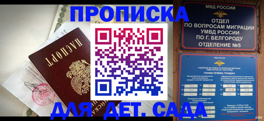 временная регистрация адрес в Кондопоге