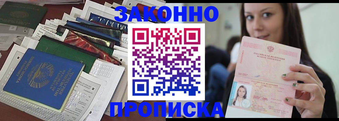 временная регистрация для школы в Кондопоге