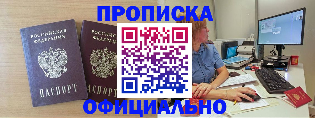 прописка гарантия в Кондопоге