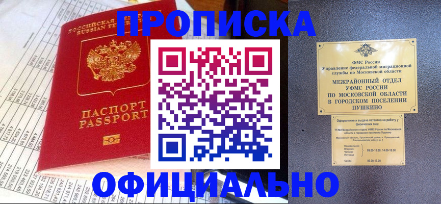 прописка от собственника в Кондопоге