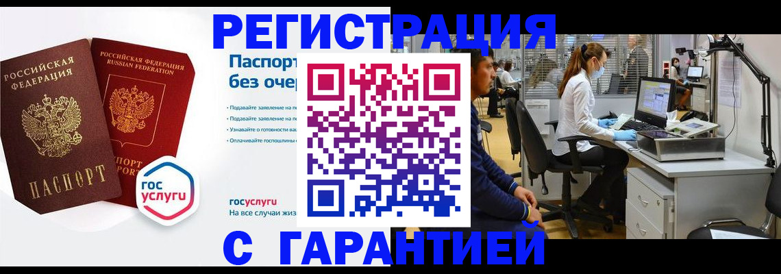временная регистрация для школы в Кондопоге