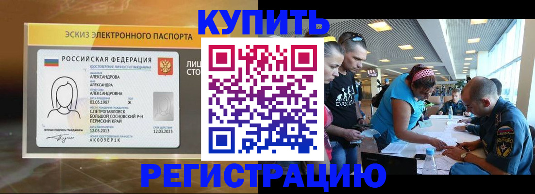 прописка для школы в Кондопоге